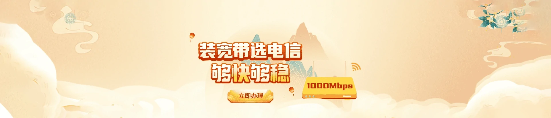 国营福报农场电信宽带