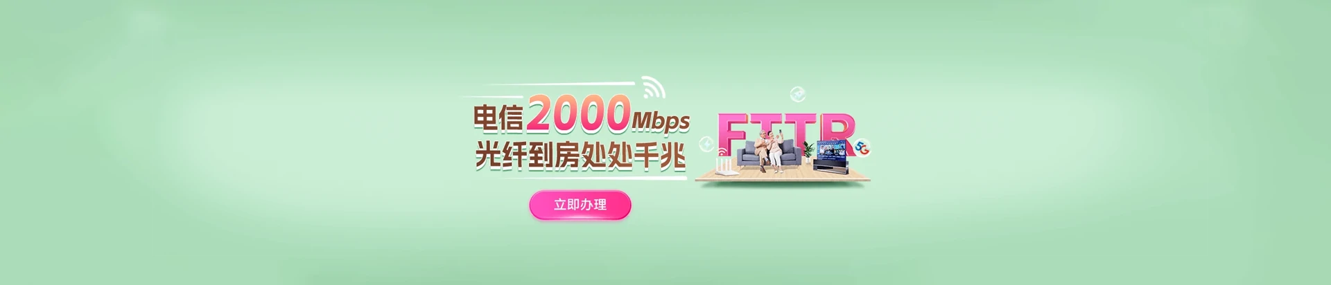 国营福报农场电信宽带