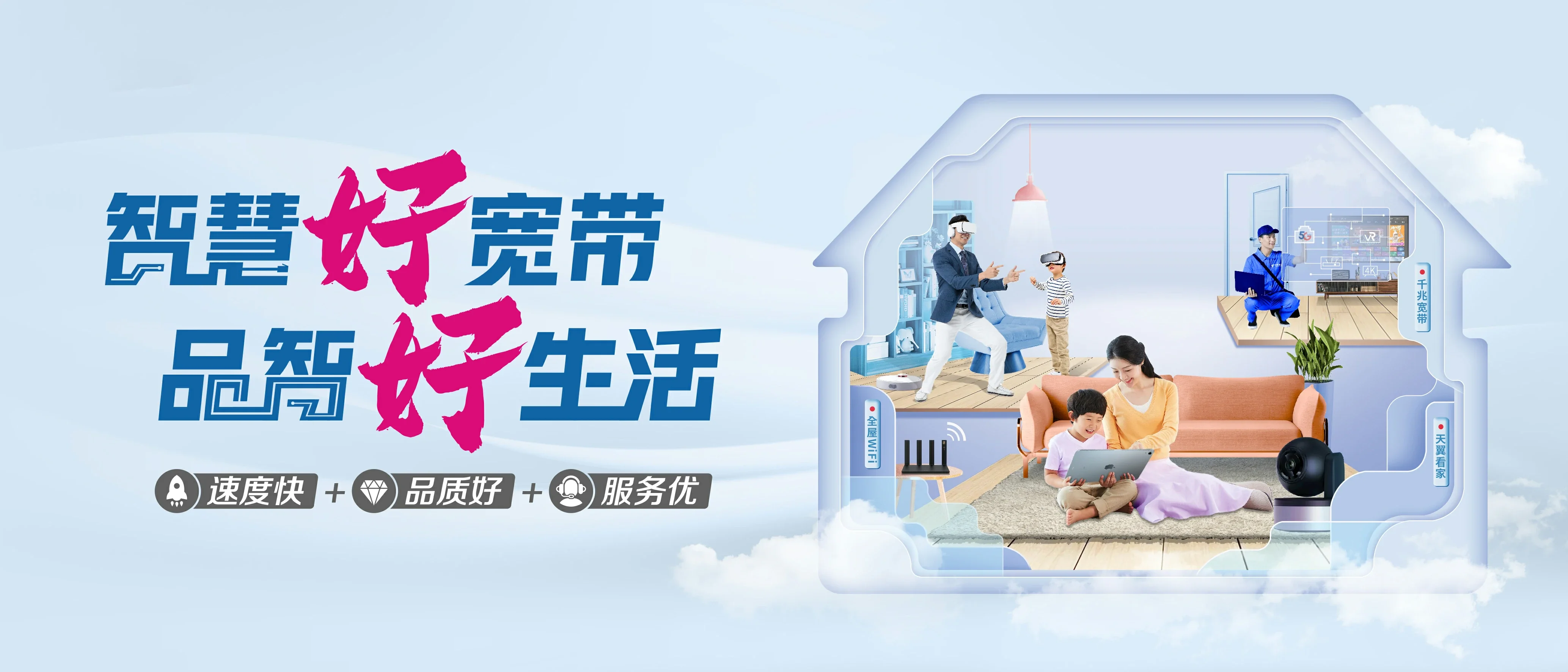 中国电信 国营福报农场电信宽带 宽带套餐